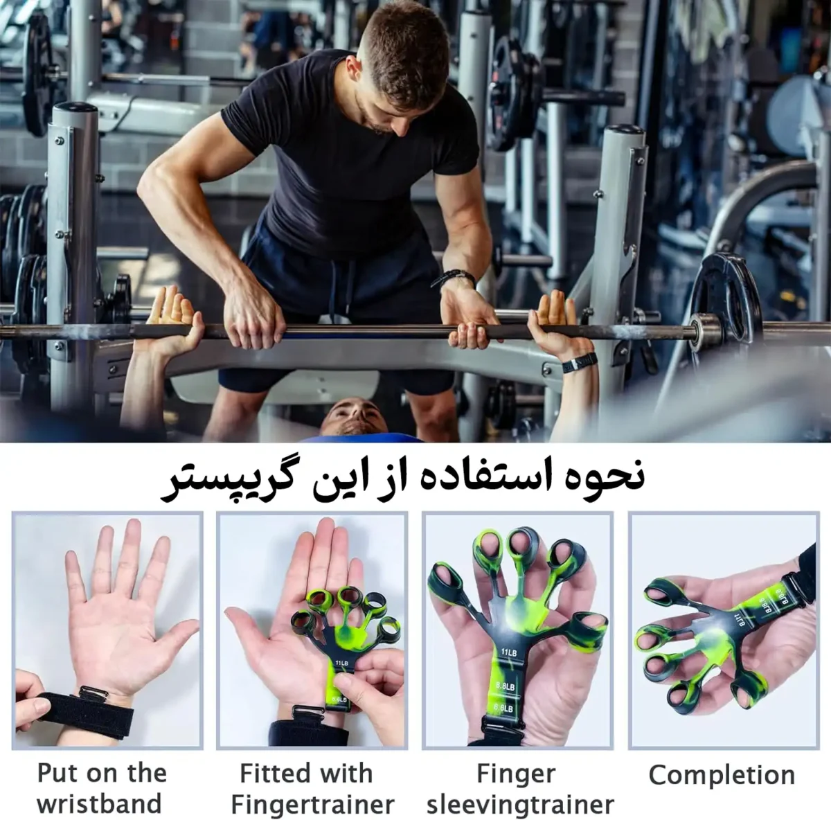 گریپستر